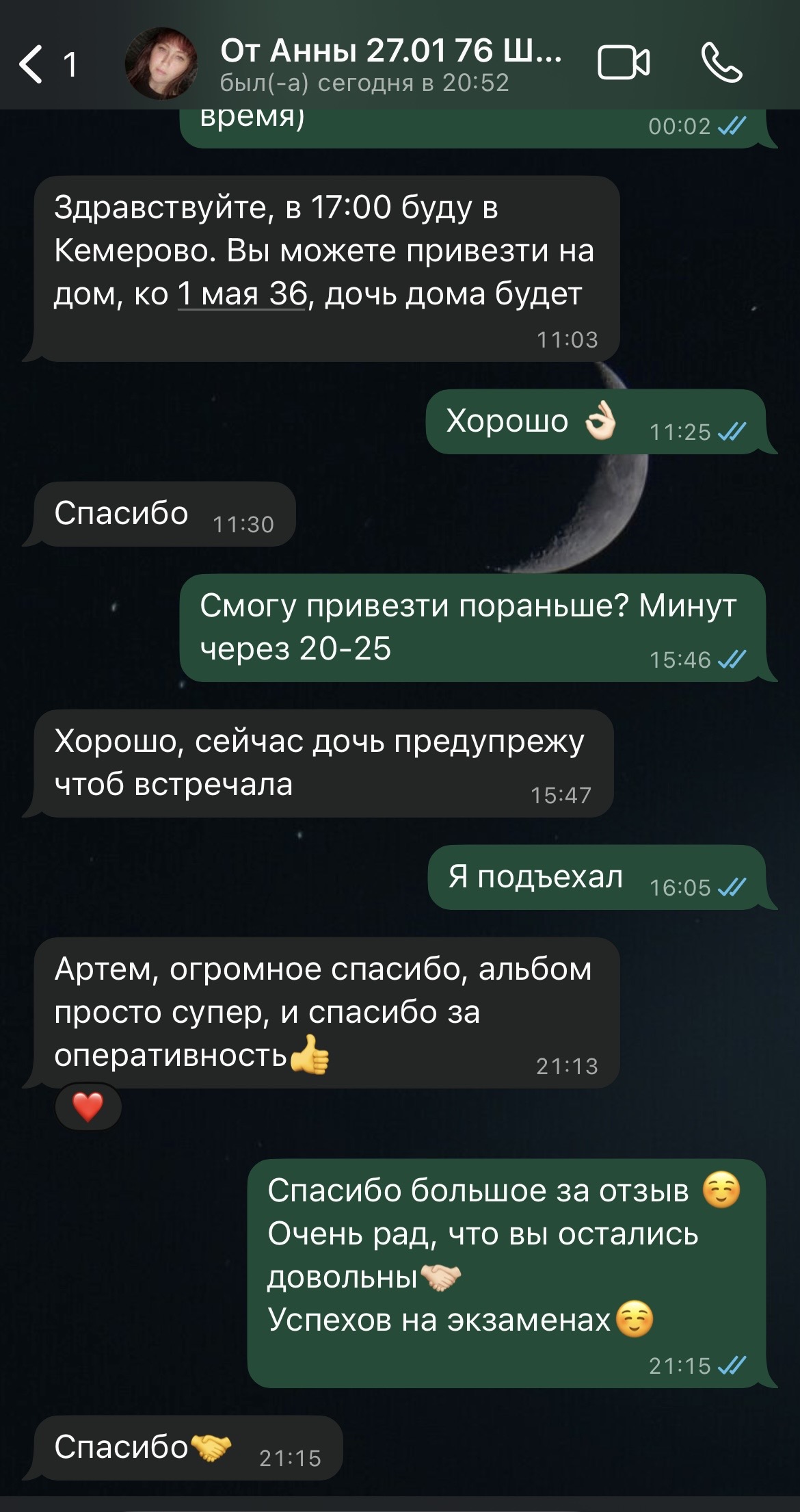 Отзыв покупателя